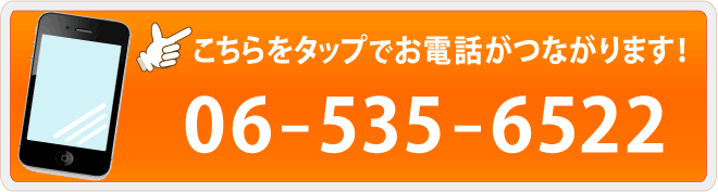 お問い合わせボタン